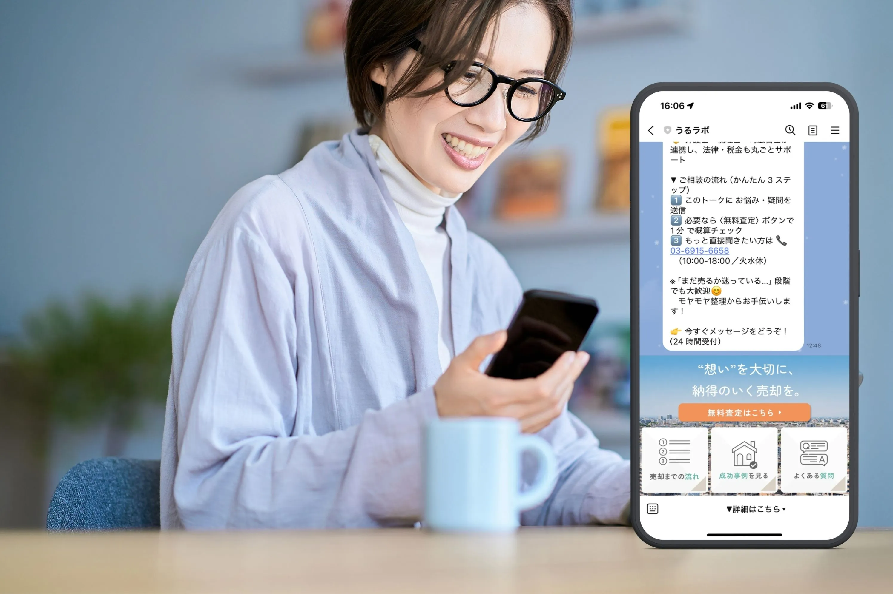 公式LINEでの密な連携